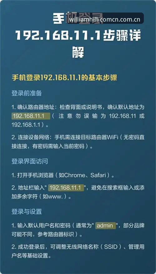 威廉希尔手机登录评测 威廉希尔手机登录评测最新动态:v2.1.1版本实测与安全投注平台深度解析