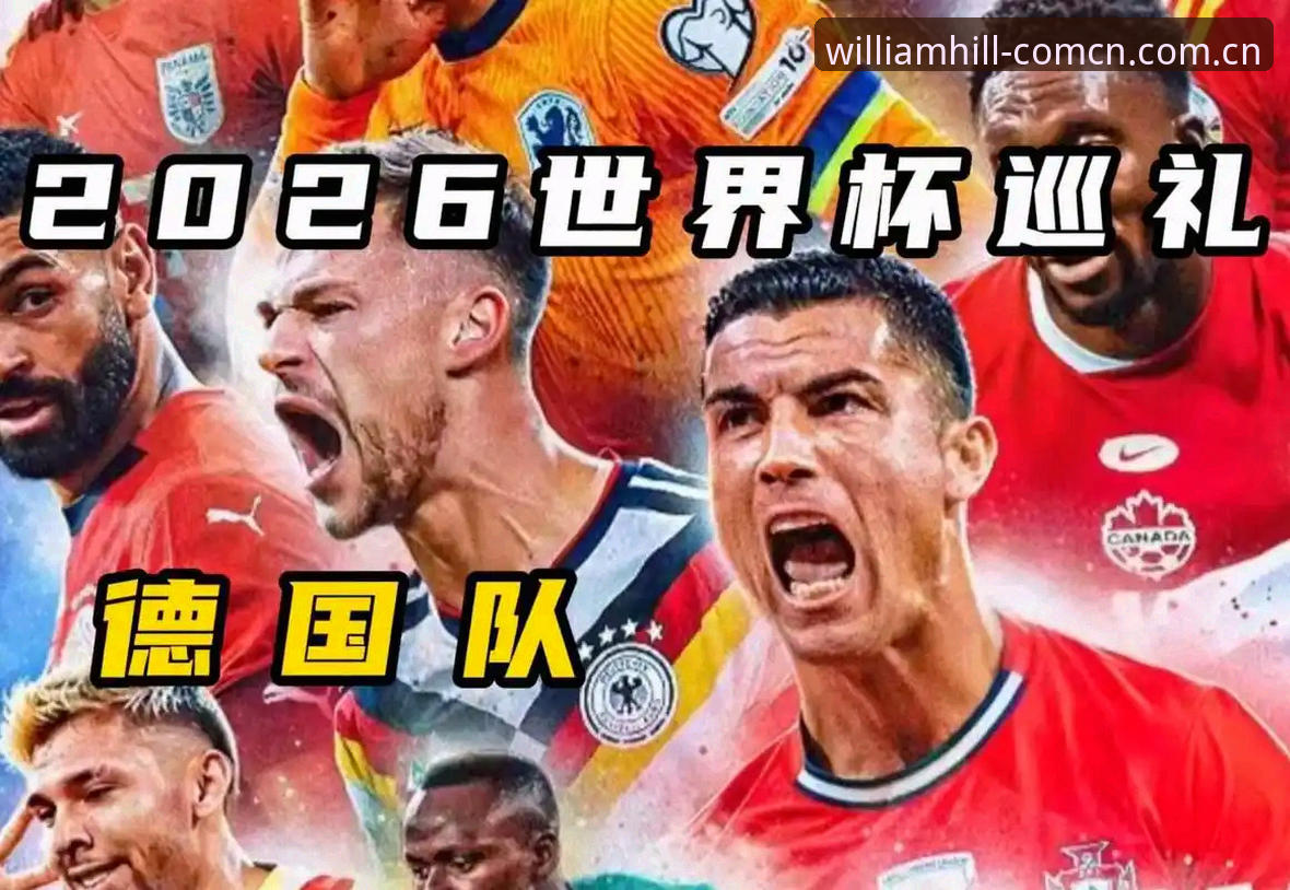 威廉希尔客户端推荐 德国队大名单新老对比:诺伊尔vs卡尔,40岁老将和18岁新星谁更值得关注?