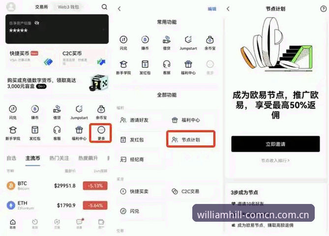 威廉希尔手机版使用指南：从注册到投注的完整新手教程