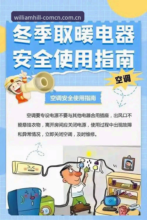 威廉希尔平台安全使用指南最新动态：v2.2.0版本上线，数据驱动的投注策略解析
